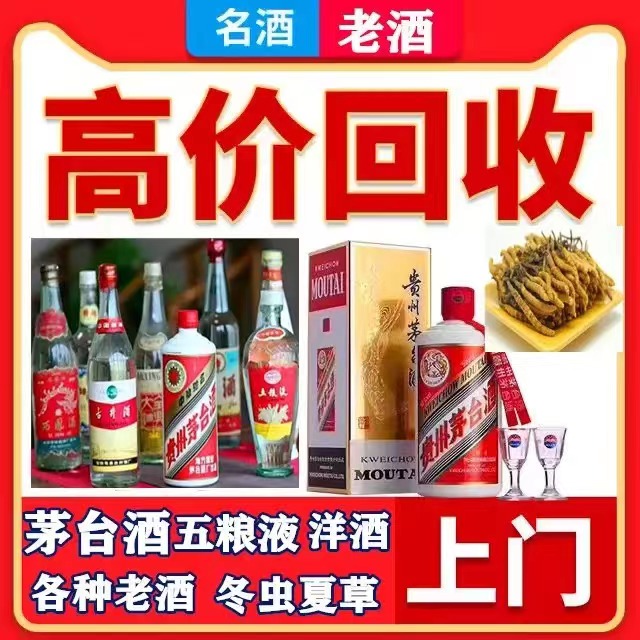 君山八十年茅台酒回收上门哪里回收(附近上门回收茅台酒）